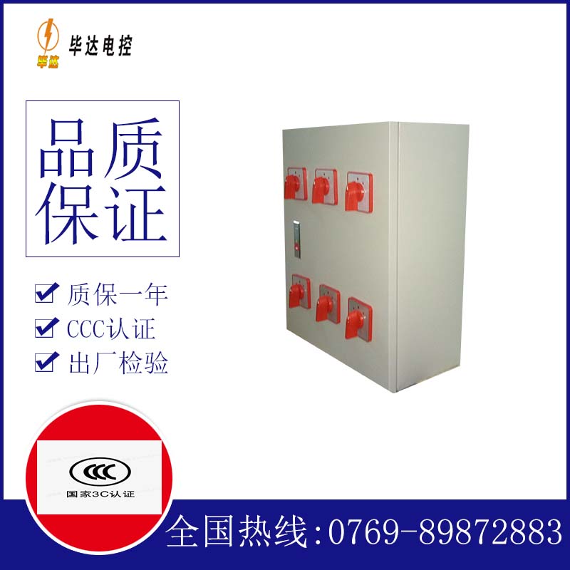 云城风机控制箱