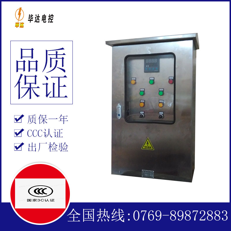 云城路灯控制箱